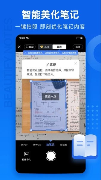 试卷100软件