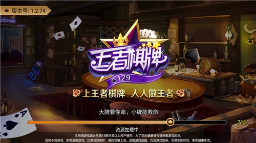 129cc王者棋牌2021版