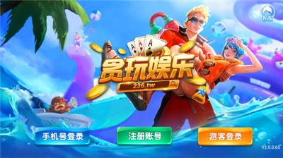 贪玩娱乐官方正版2025