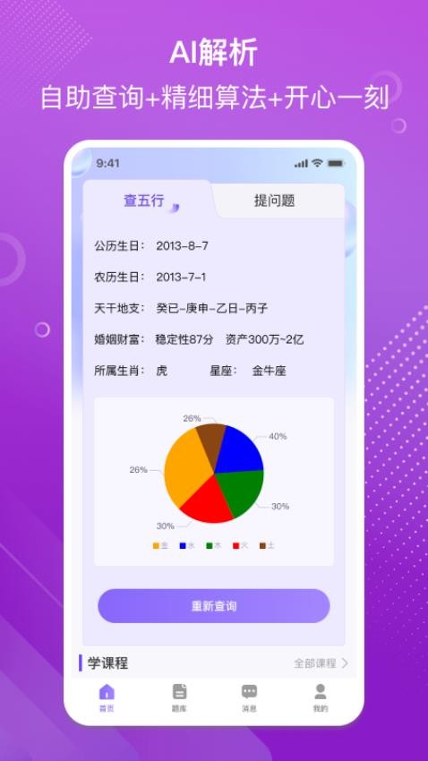 易百查官方