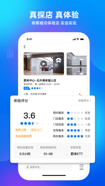爱咖出行客户端