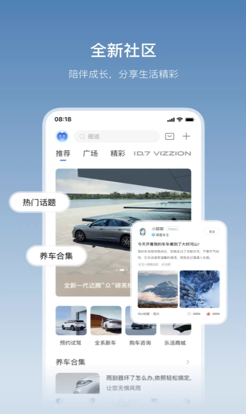 一汽大众远程解锁app