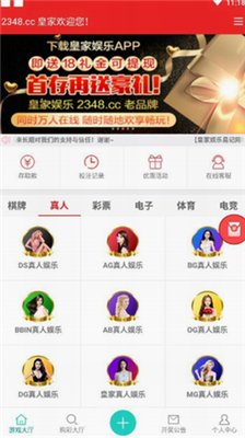 皇家娱乐手机版官网版