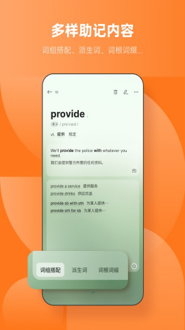 不背单词打卡截图生成器