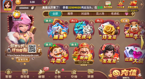 天越手游最新版本