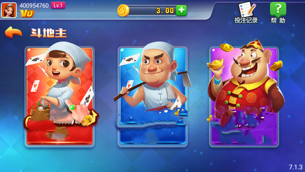 星辰棋牌送6元救济金