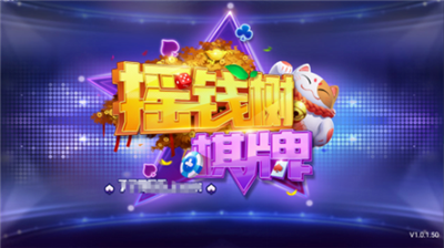 摇钱树手机官方版