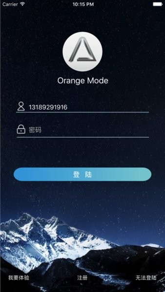 Orangemode控车系统