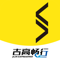 吉高畅行etc平台
