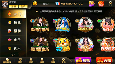开元官方版app