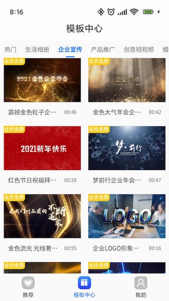 捷映视频制作平台