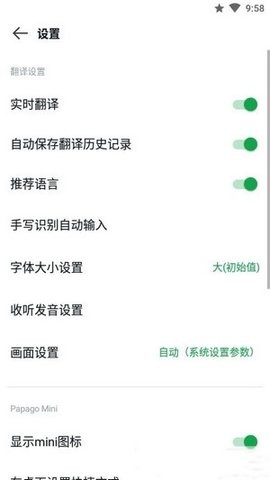 鹦鹉翻译器