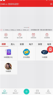 皇家娱乐手机版官网版