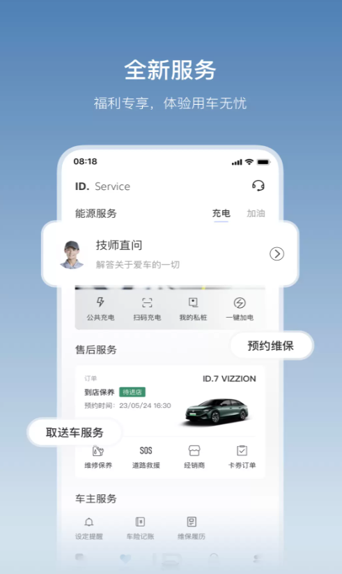 一汽大众远程解锁app