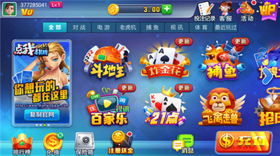 点我娱乐2026年官网版