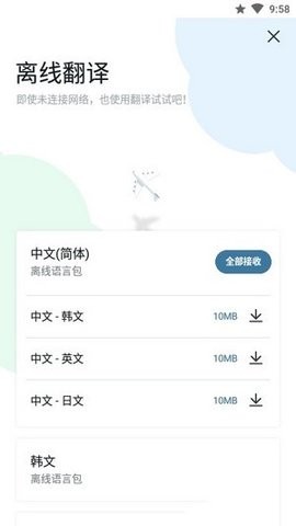 鹦鹉翻译器