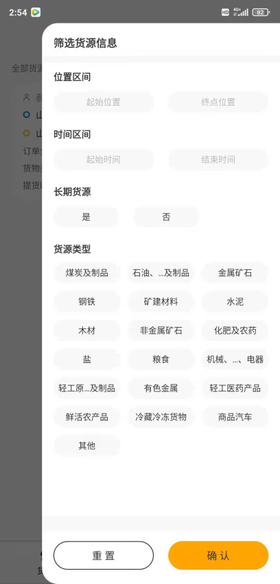 省运快运车主平台