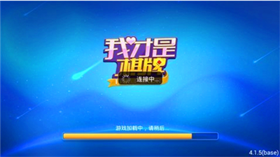 我才是手游最新版本