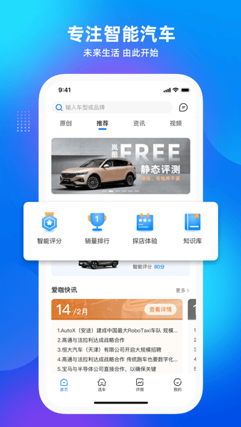 爱咖出行客户端