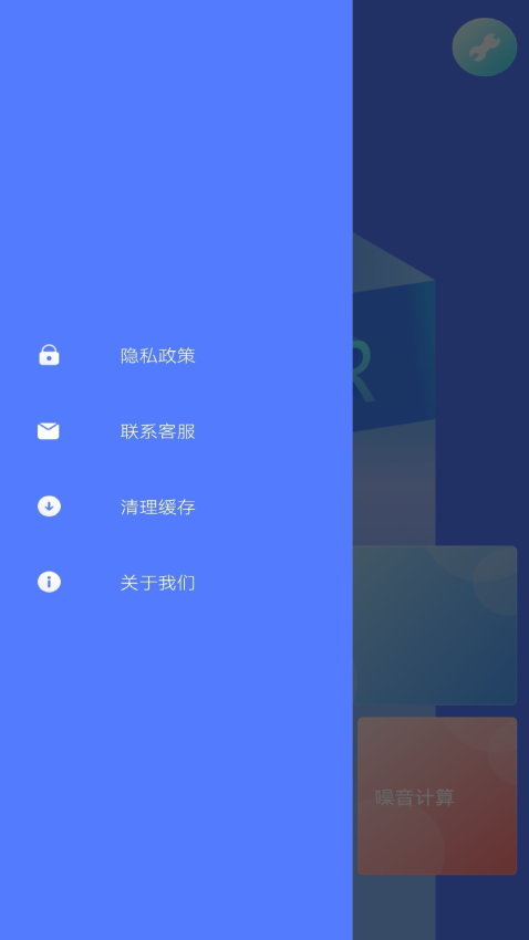 角度测量仪app
