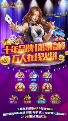 皇家娱乐手机版官网版