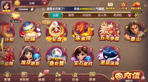 天越手游最新版本