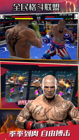 全民格斗联盟