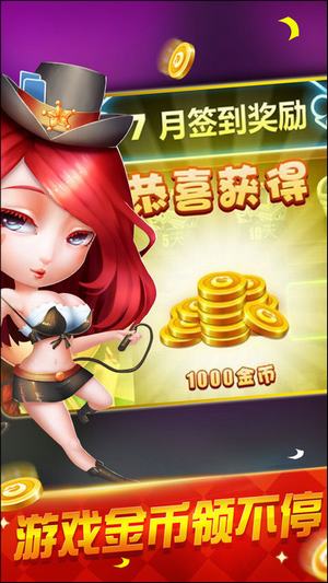 摇钱树棋牌新版本(二维码)