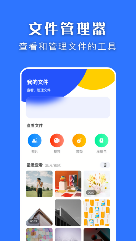互转换机助手