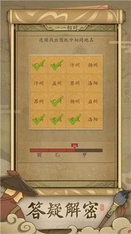 热血大唐正式版