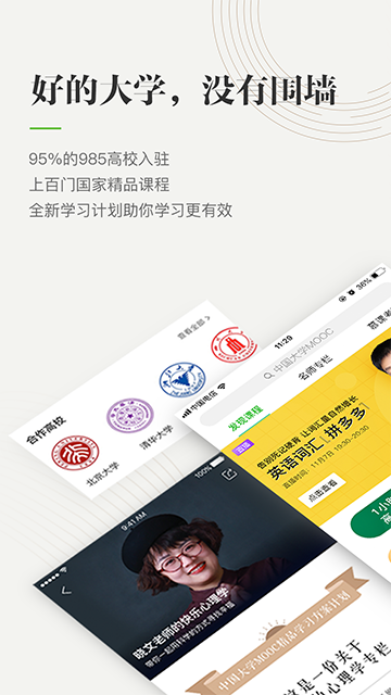 中国大学MOOC慕课答案