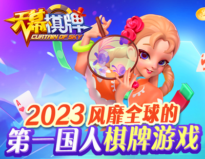 天幕2026手机官方版