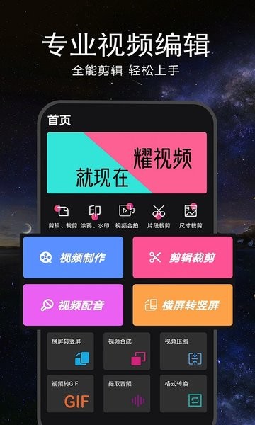 视频剪辑合成器2026官方板