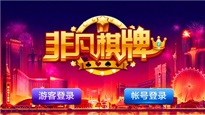 非凡娱乐麻将胡了