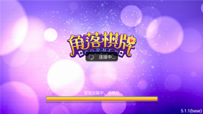 角落国际手机app
