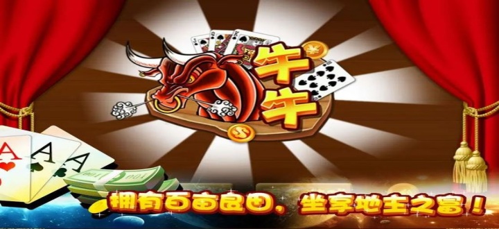 五张牌斗牛牛