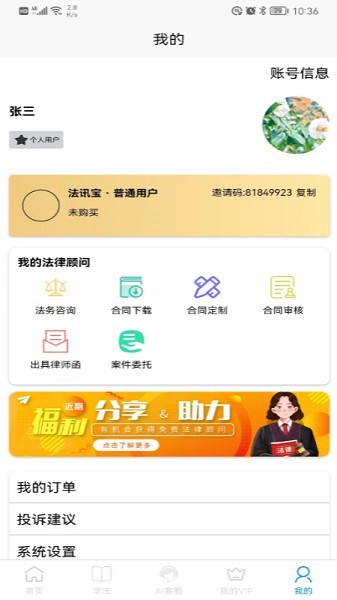 法讯宝
