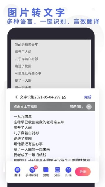 全能扫描打印助手app