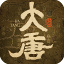 热血大唐正式版