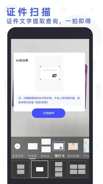 全能扫描打印助手app