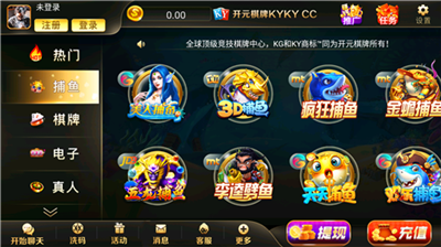 开元官方版app