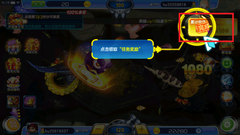 街机金蟾捕鱼怎么玩 金蟾捕鱼ol手机版