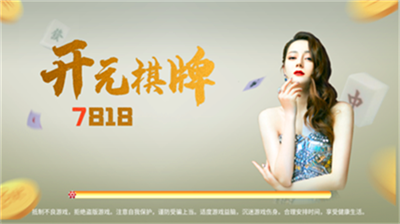 7818开元下载最新版