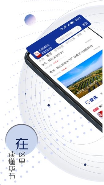 新毕节客户端