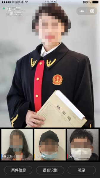 云晤app 线上法庭