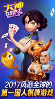 大神官方正版