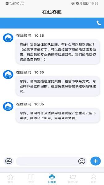 法讯宝