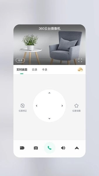 360智慧生活最新版