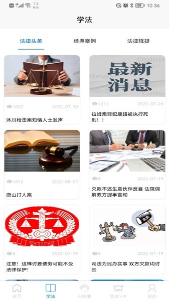 法讯宝