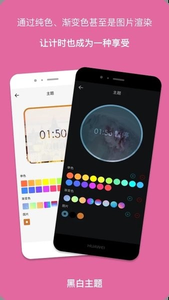 独孤计时器倒计时免费版